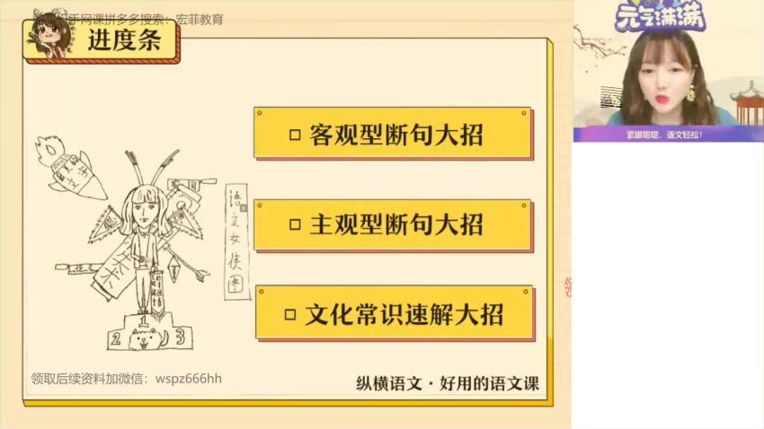 2022作业帮高三语文刘聪二轮寒假班（尖端）(3.21G) 百度云网盘