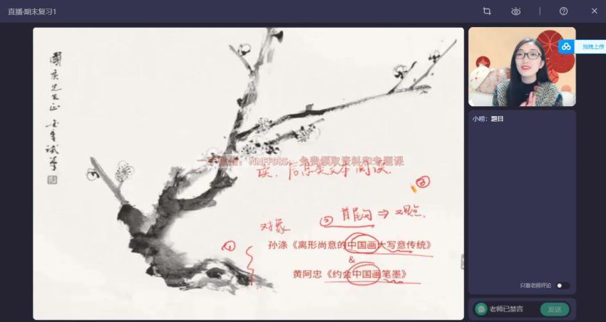 2023高二作业帮语文邵娜A+班寒假班(7.07G) 百度云网盘