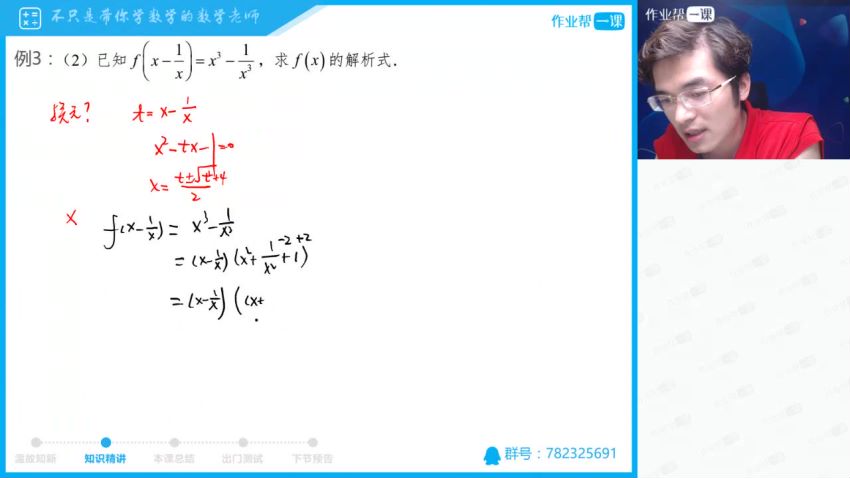 【2018暑】【目标985】高考数学一轮长期3班  张华百度云(2.63G)