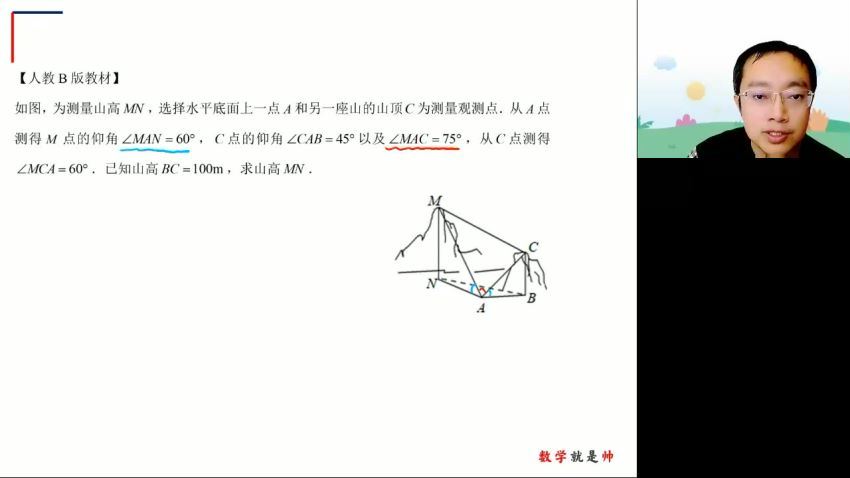 2023高三高途数学周帅（箐英班）一轮秋季班(9.67G) 百度云网盘