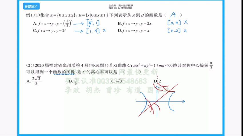 胡杰2021高考数学一轮 (66.50G) 百度云网盘