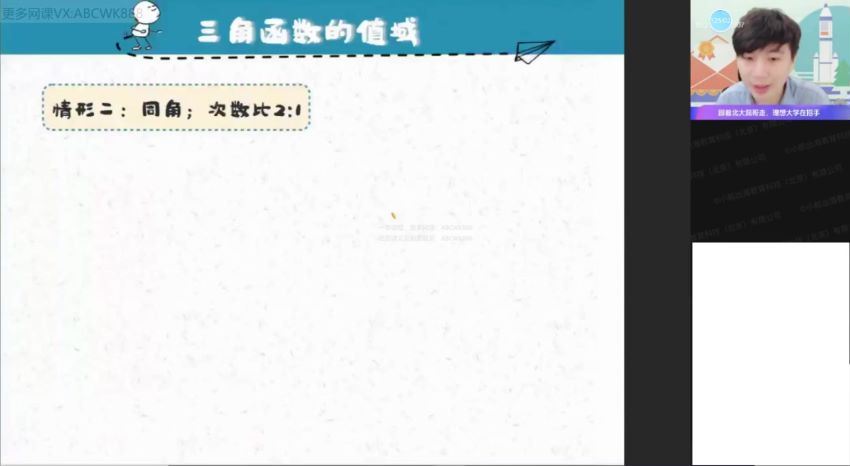 2022作业帮高三数学祖少磊二轮寒假班（尖端）(2.43G) 百度云网盘