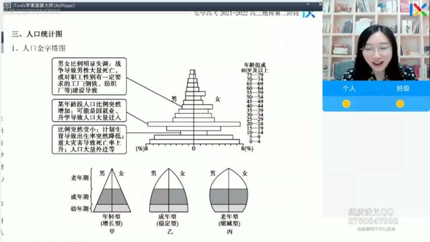 2022乐学高三地理周慧第二阶段(14.81G) 百度云网盘