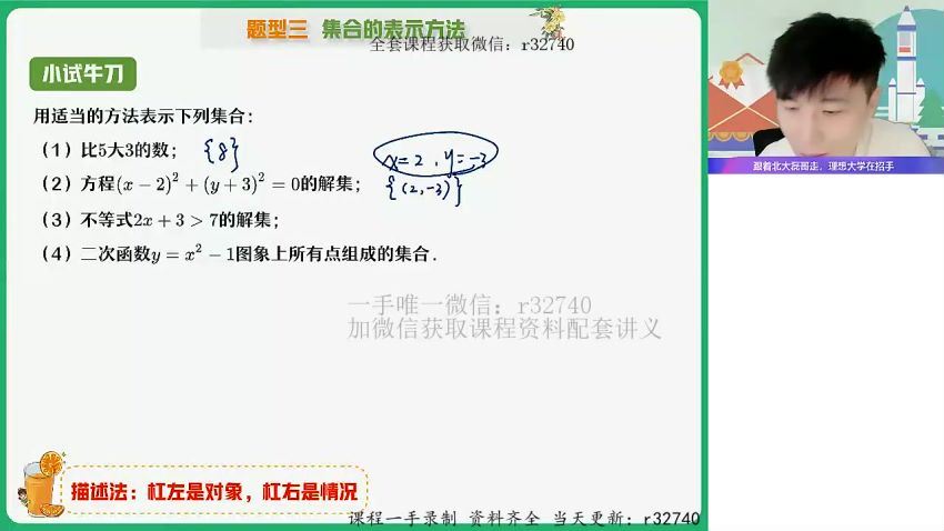 2023高一作业帮数学祖少磊暑假班（a+）(11.07G) 百度云网盘