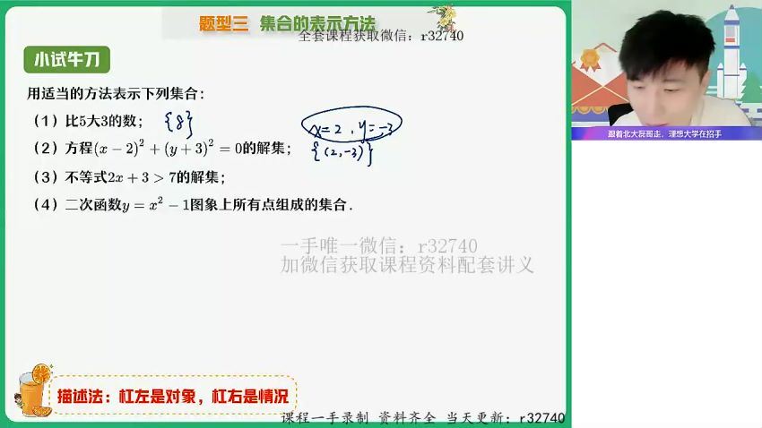 2023高一作业帮数学祖少磊暑假班（a+）(11.07G) 百度云网盘