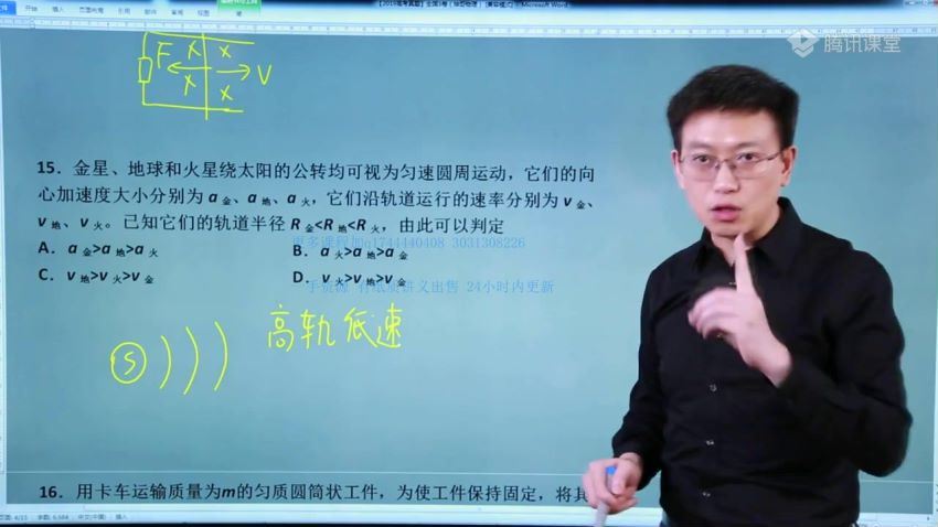 【坤哥物理】2020一轮选修3-3 3-5系统课程 热学+近代物理(77.92G) 百度云网盘