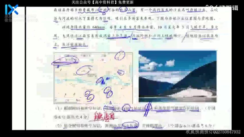 2021乐学高三地理秦琳终极预测(3.88G) 百度云网盘