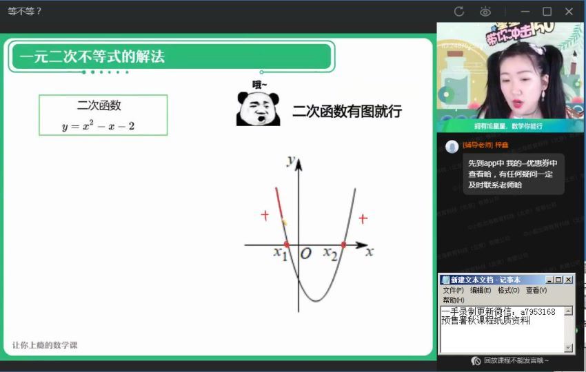 2022作业帮高一数学何晓旭暑假班（尖端）(4.30G) 百度云网盘