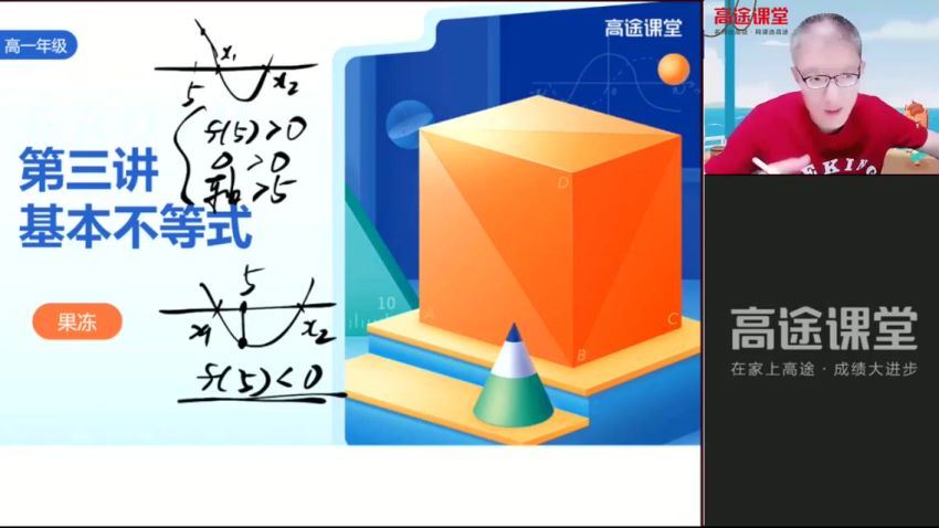 【2021秋】高一数学陈国栋【7】 百度云网盘