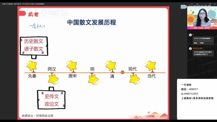 2022作业帮高一语文陈晨秋季班（冲顶）(5.16G) 百度云网盘