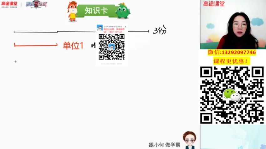 6年级数学-何引琼 百度云网盘