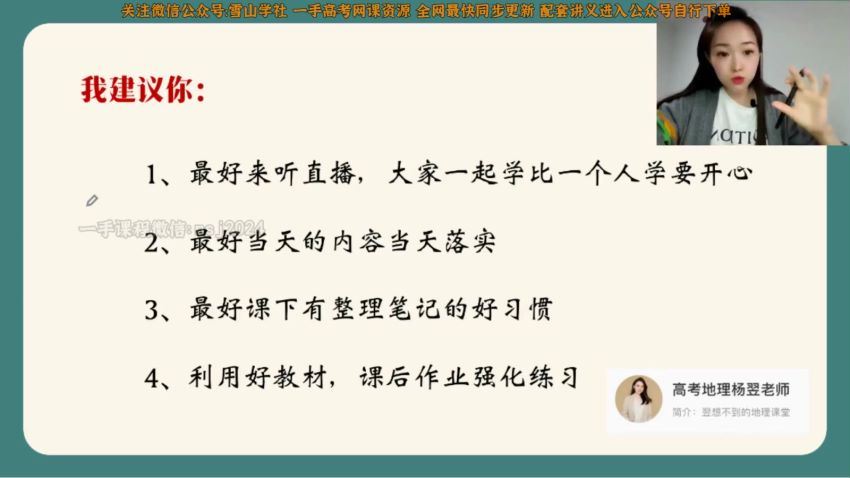 2023高一地理通史素养班知识视频(1.74G) 百度云网盘