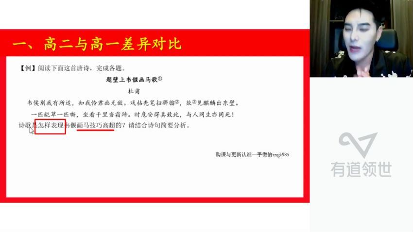 2023高二有道语文姜博杨高二语文全体系学习卡（规划服务）(13.40G) 百度云网盘