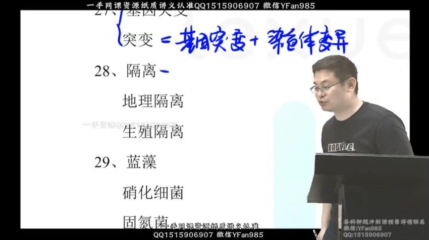 2022高三乐学生物任春磊第五阶段(2.89G) 百度云网盘