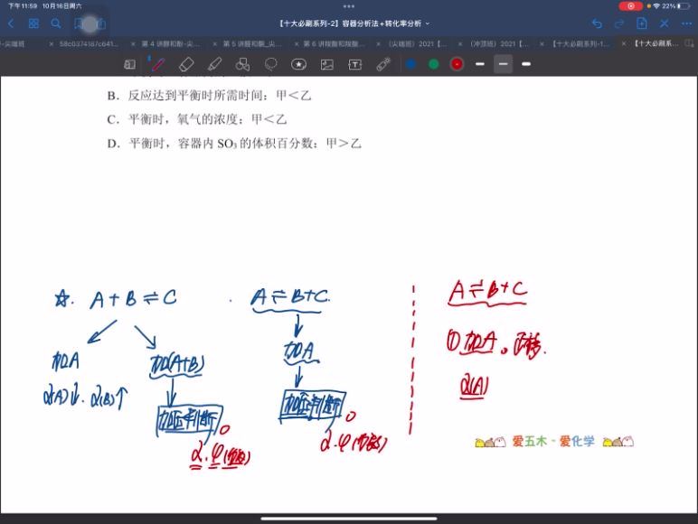 2022作业帮高二化学林森暑秋联保资料(2.43G) 百度云网盘