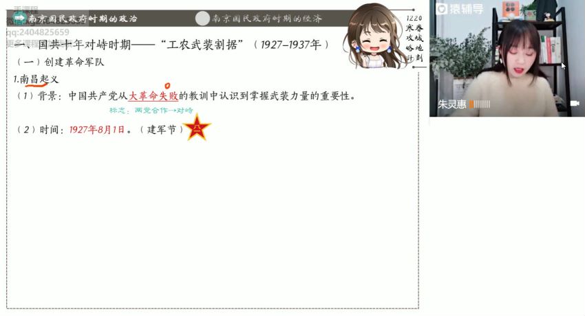 21高二寒假历史朱灵惠 百度云网盘(18.85G)