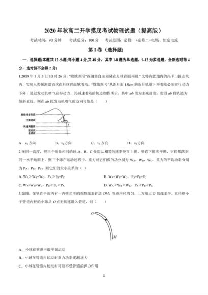 【秋季班】高二物理 张展博 百度云网盘(6.62G)