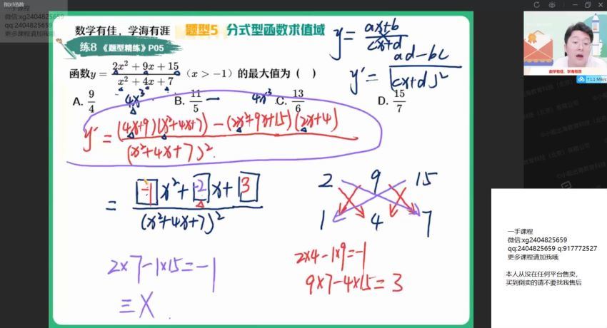 2022作业帮高三数学韩佳伟一轮暑假班（尖端）(11.78G) 百度云网盘