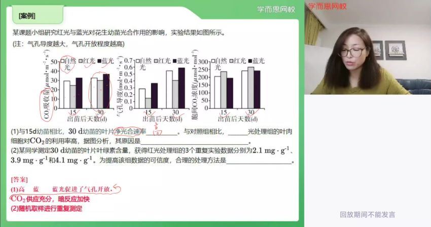 周云2021高三生物寒假二轮复习（上） (5.10G) 百度云网盘