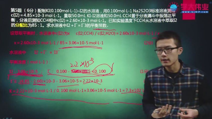 化学竞赛试题讲解视频8套 (2.96G) 百度云网盘