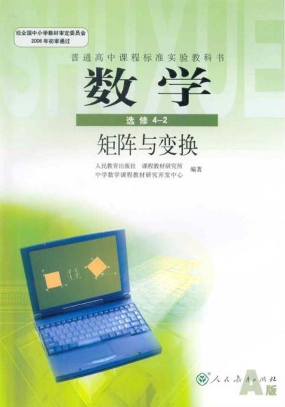 高中电子课本数理化生选修课本(115.57M) 百度云网盘