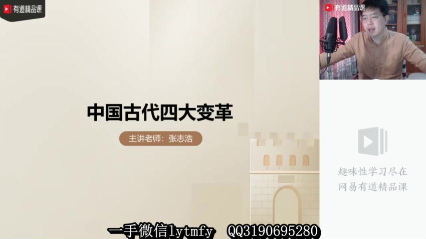张志浩2021高考历史二轮寒假班 (21.11G) 百度云网盘