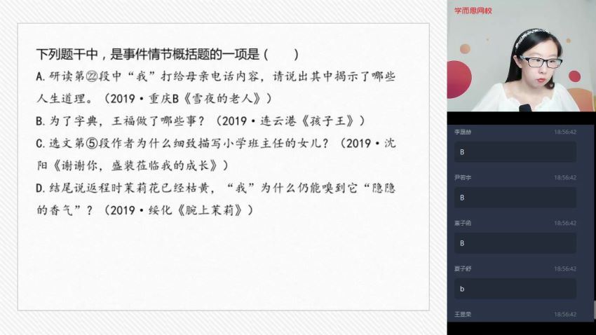 [学而思]杨林初一语文下学期综合辅导直播网课(阅读写作目标班 含讲义)(17.33G) 百度云网盘