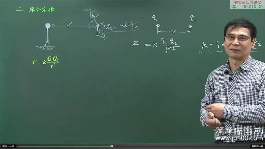 简单学习网高二物理(31.73G) 百度云网盘