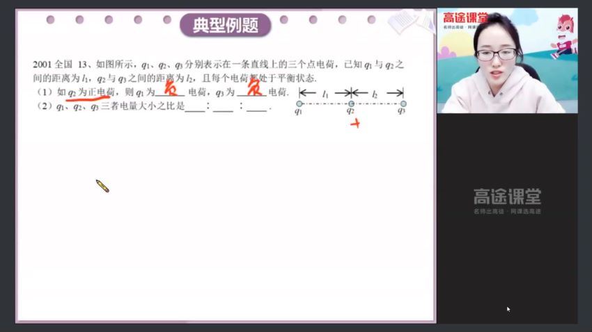 【2021寒】高二物理（姜婷婷） 百度云网盘