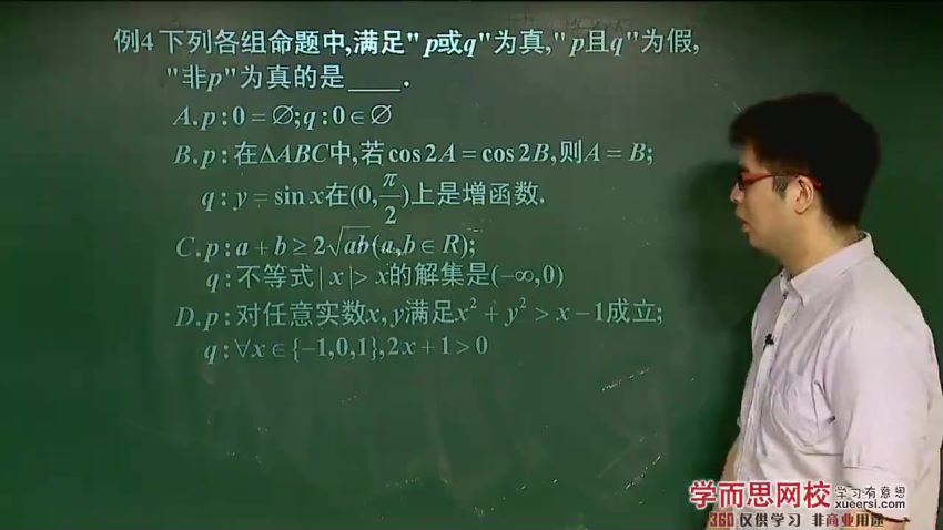 猿辅导邓诚高考数学理科一轮总复习（通用版） 百度云网盘(9.02G)