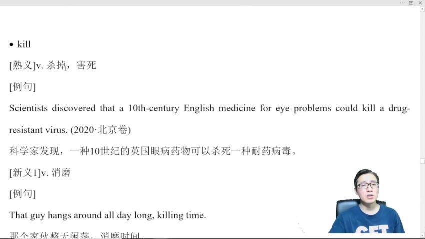 2023高二有道英语王大鹏高二英语全体系学习卡（知识视频）(4.11G) 百度云网盘