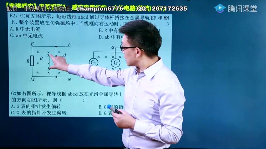 2022腾讯课堂高三物理坤哥二三轮(49.98G) 百度云网盘