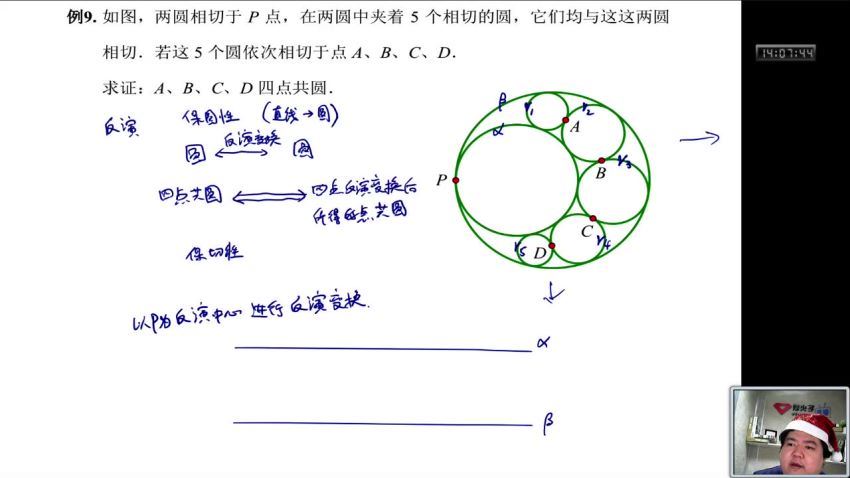 爱尖子：高二专属课程数学 秋季(2.90G) 百度云网盘