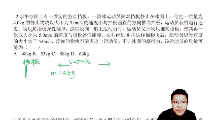 2023高三有道物理刘杰寒春二轮复习(17.36G) 百度云网盘