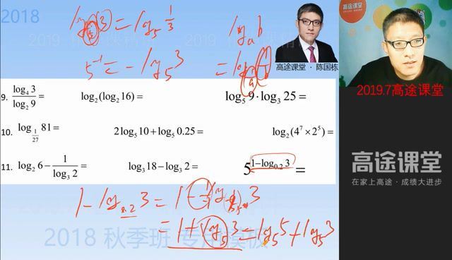 【2020高徒数学】陈国栋(6.57G) 百度云网盘