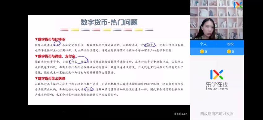 2023高三乐学政治孙安第一阶段(一轮)(6.41G) 百度云网盘