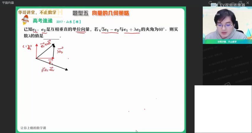 2022作业帮高三数学张华尖端班二轮寒假班(2.44G) 百度云网盘