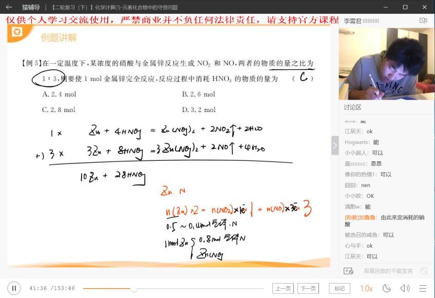 2018化学春季系统课（李霄军）(2.90G) 百度云网盘