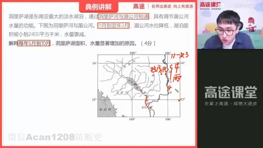 【2021秋】高二地理 周欣【13】 百度云网盘