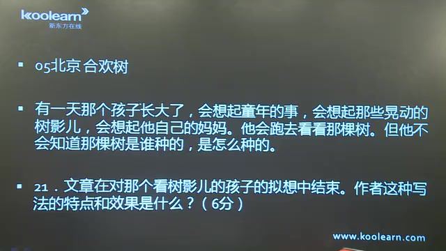 (新东方)语文（34讲）【一轮复习（1）】高考语文系统复习课程（讲师国家玮）(2.71G) 百度云网盘