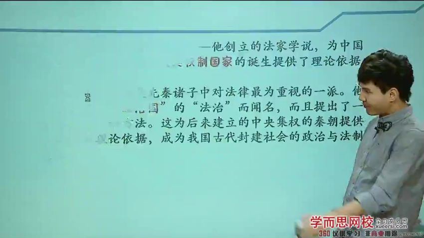 学而思【文言文】法家：《韩非子》全文及译文的思想主张(118.11M) 百度云网盘