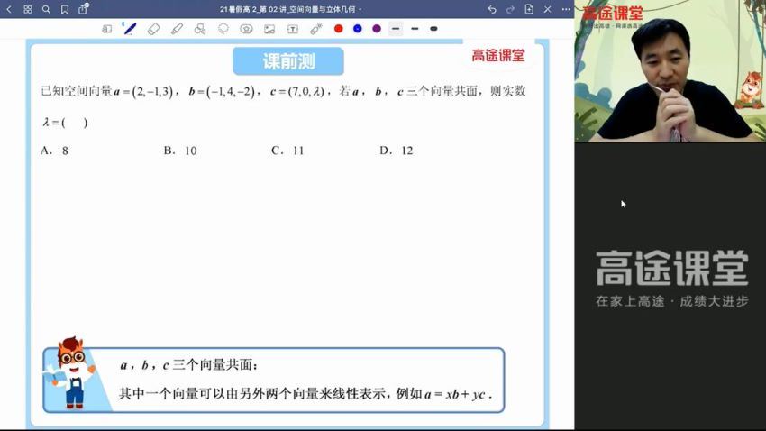 【2021暑】高二数学赵礼显暑假班 百度云网盘