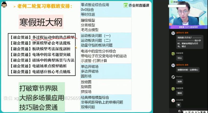 何连伟2021秋物理985班 (38.42G) 百度云网盘