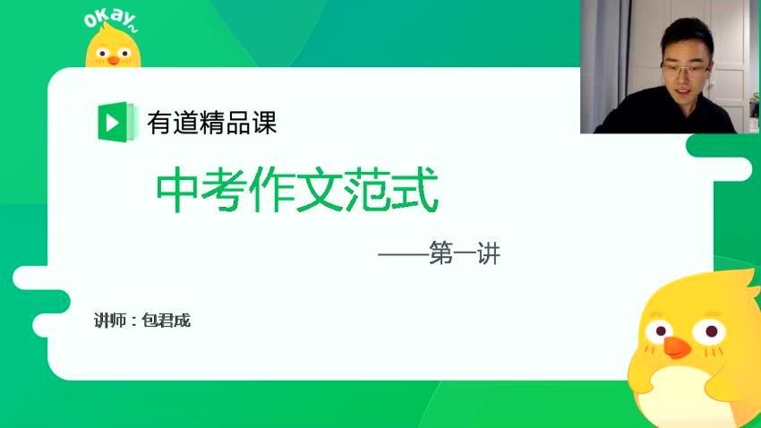 初中懒人语文尖端方法寒假集训营（￥799）(2.70G) 百度云网盘