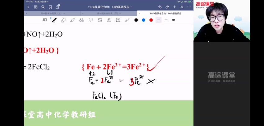 【2021寒】高一化学（吕子正） 百度云网盘