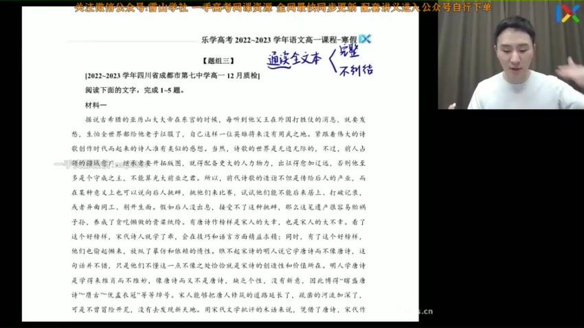 2023高一乐学语文陈焕文寒假班(2.36G) 百度云网盘