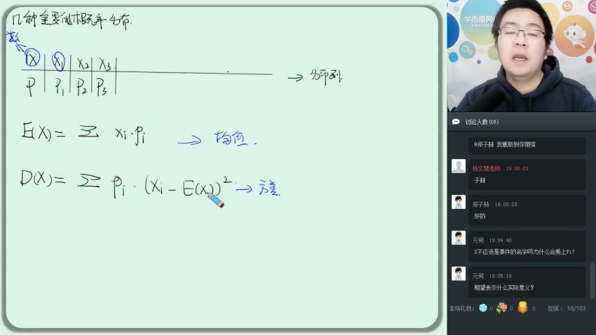 邹林强2019高一数学学而思-秋直播实验班（全国） (9.50G) 百度云网盘