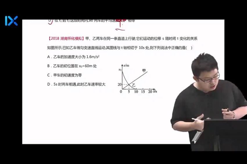 2021高三乐学物理李玮物理逆袭班(30.84G) 百度云网盘