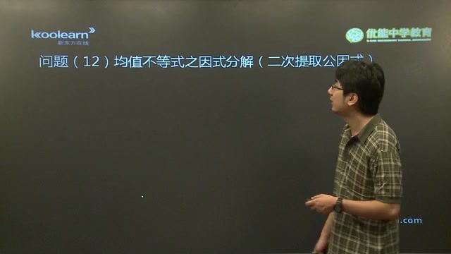 孟祥飞高考数学集合&函数精讲班 (1.70G) 百度云网盘