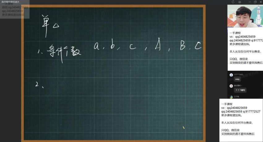 2022作业帮高三数学祖少磊一轮秋季班（尖端）(32.67G) 百度云网盘